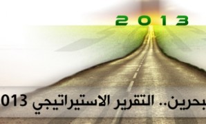 Bahrain: Strategic Report 2013