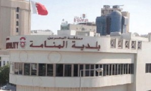 Revoking The Elected Municipal Council Of Manama Or An Attempt To Monopolize The Capital