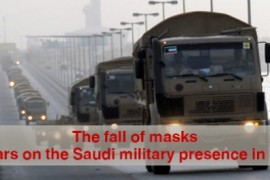 سقوط الأقنعة: عامان على الوجود العسكري السعودي في البحرين